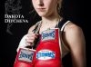 Dakota Ditcheva by Sumalee Boxing Gym